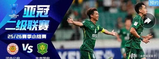 开云体育下载-中超倒计时，北京国安赛后单刀错失，细节引发关注，质疑声仍在，身体对抗强度拉满的简单介绍